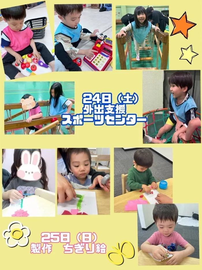 児童発達支援　COLLE COLOR　PETIT（コレカラ　ぷち）/コレカラぷち🐣イベント【40】