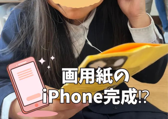 morrys/画用紙でiPhone作り⁉️