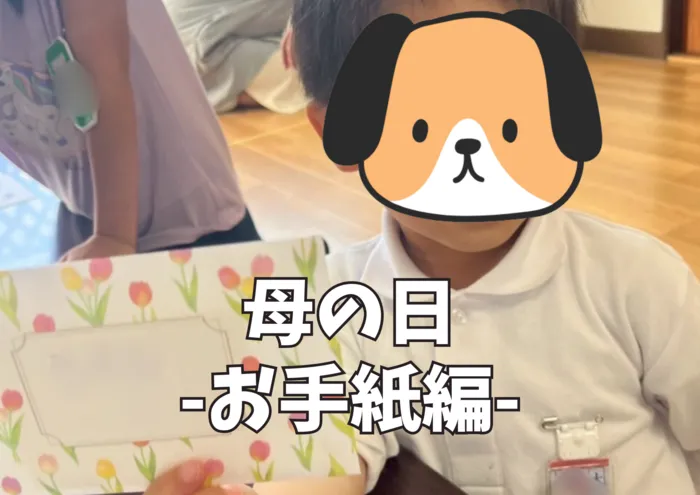 morrys/母の日💌（お手紙編）