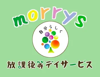 morrys/初めまして！ｍｏｒｒｙｓです！