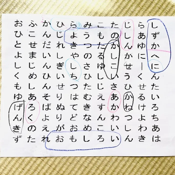 2024年4月1日オーダーメイド型個別療育開始！　まんまる/言葉探しでビジョントレーニング！