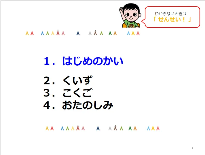 LITALICOジュニア新瑞橋教室/オンライン指導って？