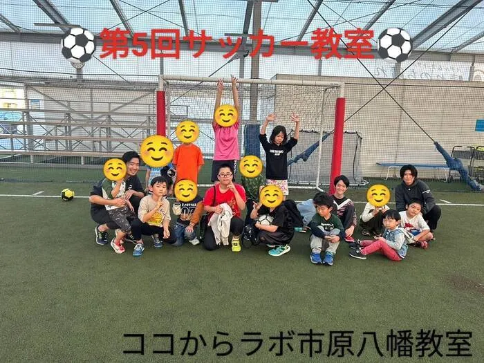 ココからラボ市原八幡教室/第5回サッカー教室⚽