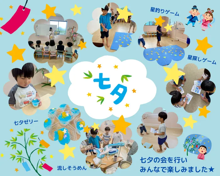 ナトゥラーレはぐはぐ押切/七夕の会⭐️