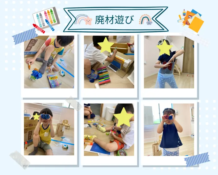 ナトゥラーレはぐはぐ押切/廃材遊び✂️