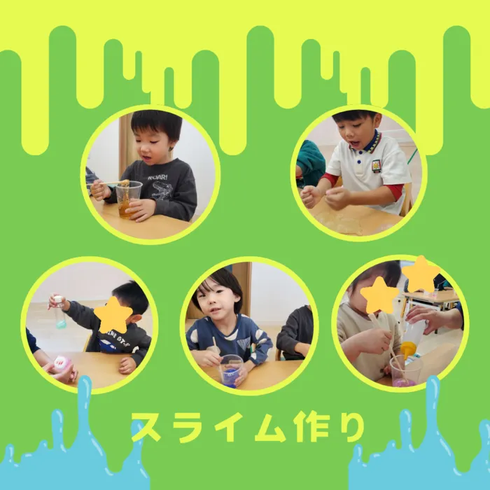 ナトゥラーレはぐはぐ押切/スライム作り🧪