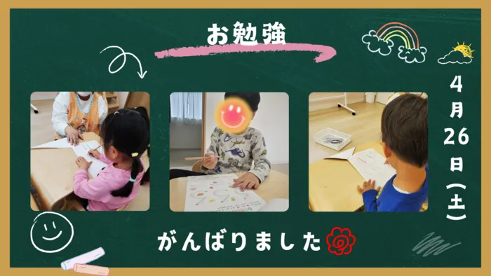 ナトゥラーレはぐはぐ押切/お勉強📓✏️