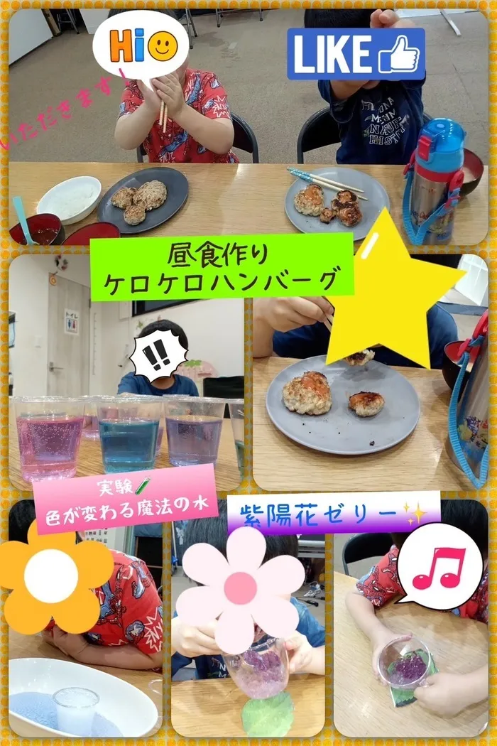 縁キッズ都筑　(旧：縁キッズセンター南)/✨大人気💕土曜日の昼食作り✨