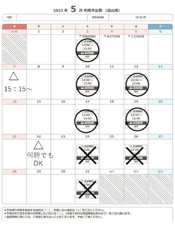 LITALICOジュニア福岡中央教室/カレンダーの記入方法