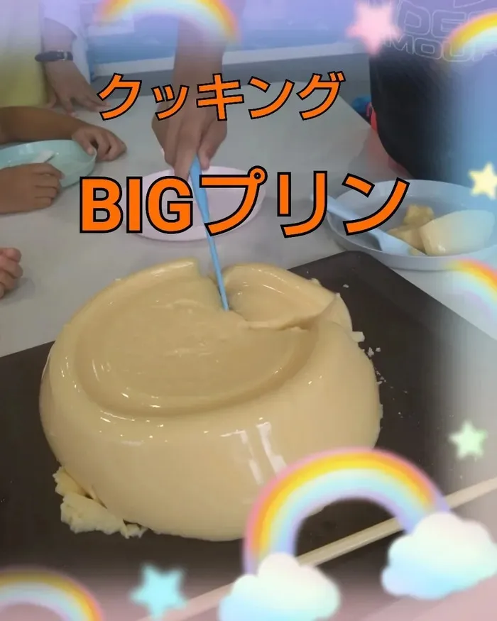 ひまわりはぁと枚方/BIGプリン