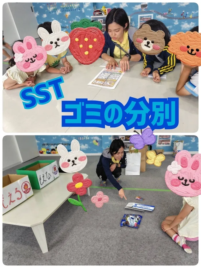 ひまわりはぁと枚方/SST:ゴミの分別