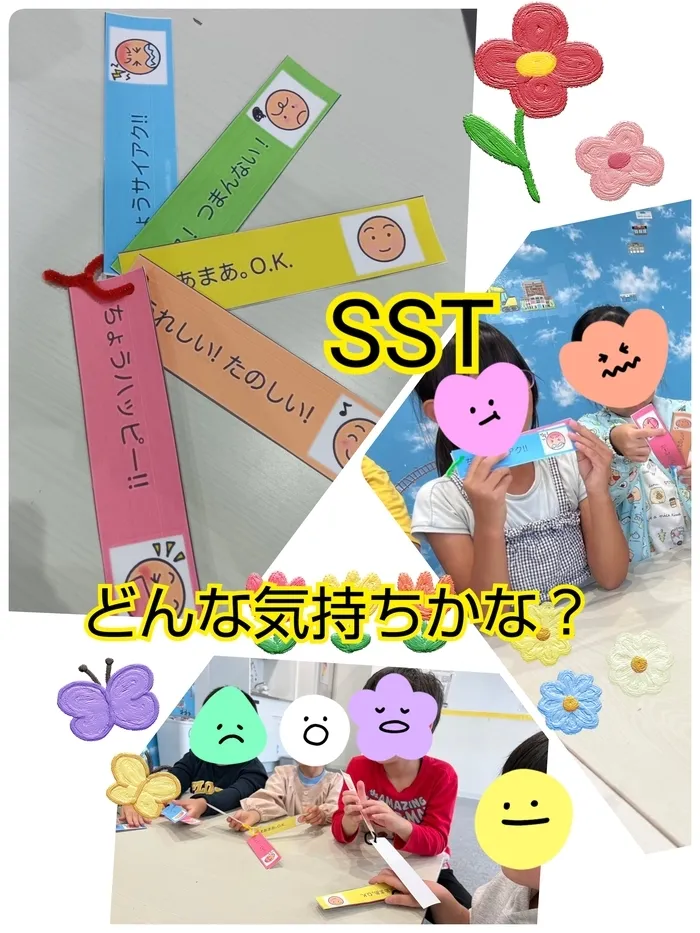 ひまわりはぁと枚方/SST どんな気持ちかな？