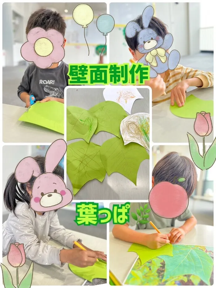 ひまわりはぁと枚方/壁面制作：葉っぱ