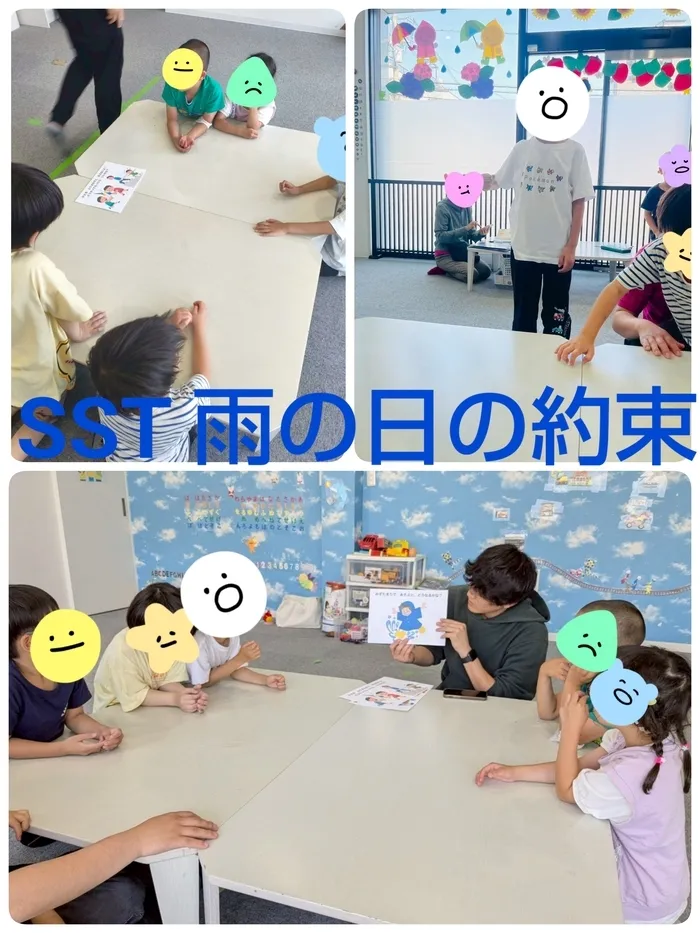 ひまわりはぁと枚方/SST雨の日の約束