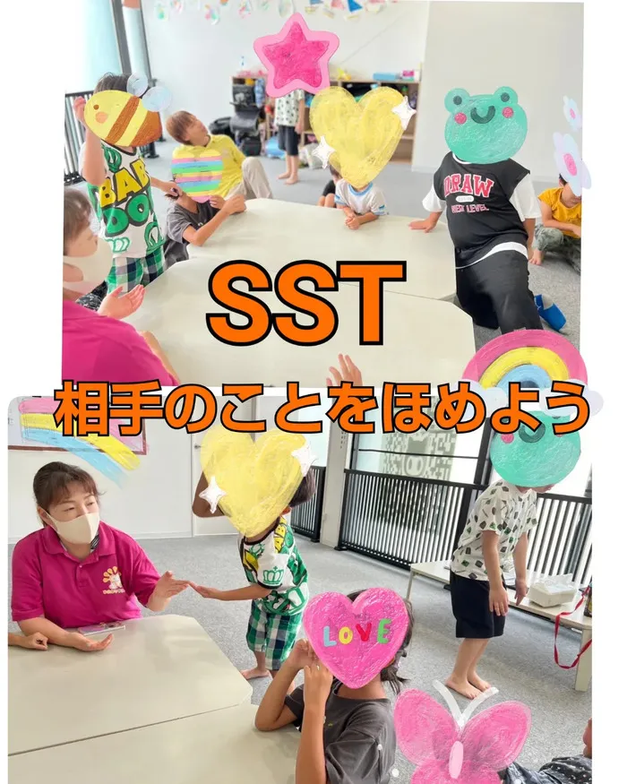 ひまわりはぁと枚方/SST 相手をほめよう