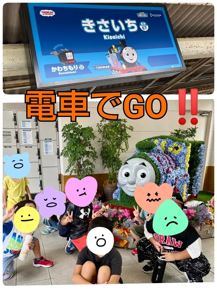 ひまわりはぁと枚方/電車でGO‼️