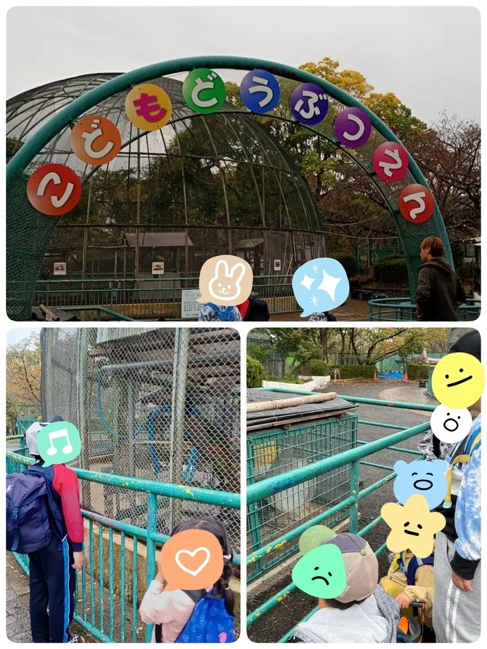 ひまわりはぁと枚方/八幡市こども動物園