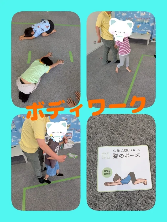 ひまわりはぁと枚方/ボディワーク