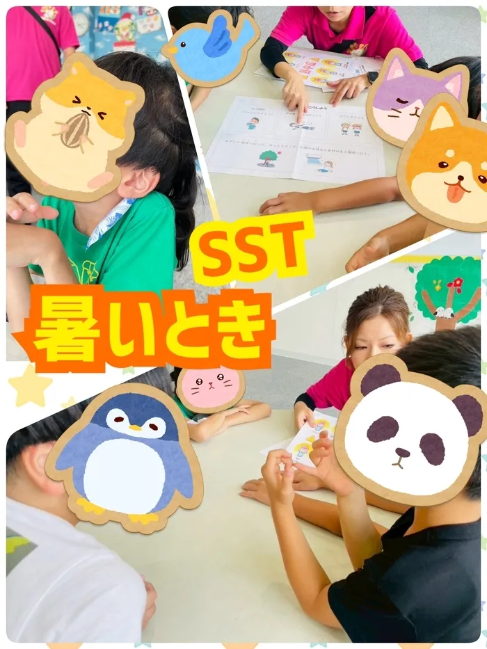 ひまわりはぁと枚方/SST:暑いとき