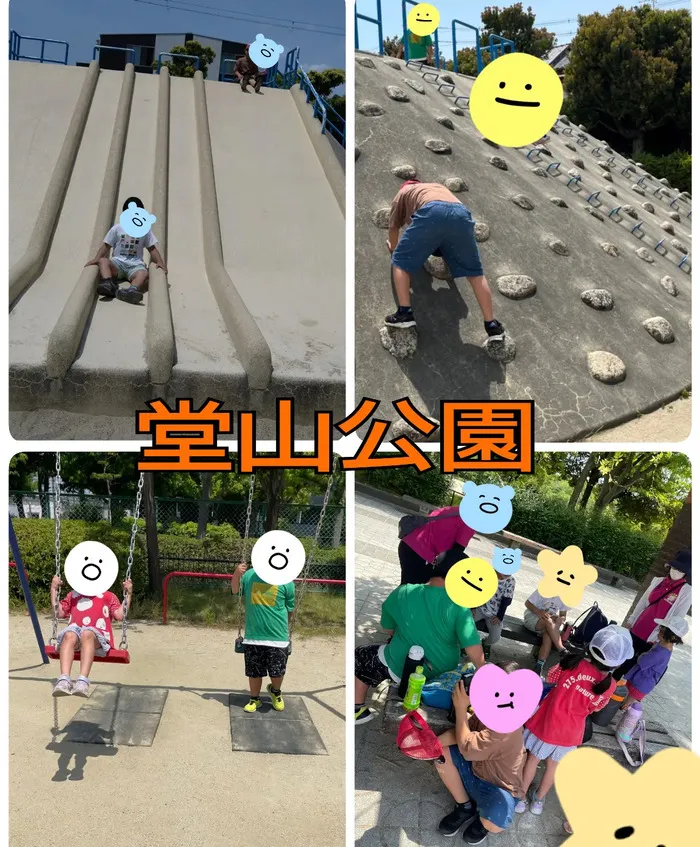 ひまわりはぁと枚方/堂山公園