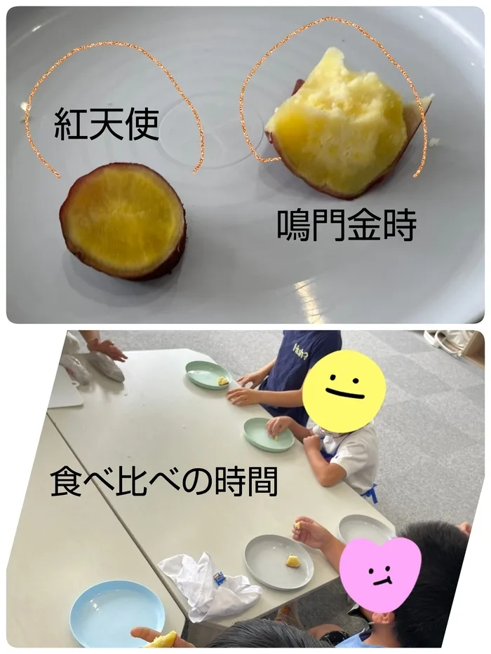 ひまわりはぁと枚方/食育クッキング「さつまいも」