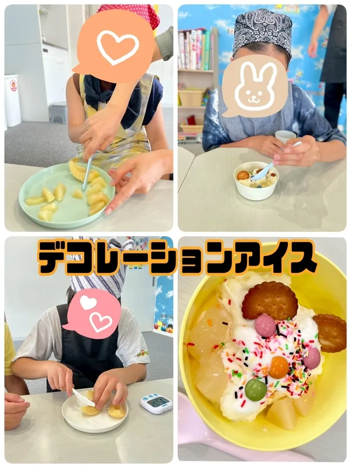ひまわりはぁと枚方/デコレーションアイス