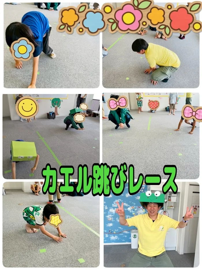 ひまわりはぁと枚方/カエル跳びレース