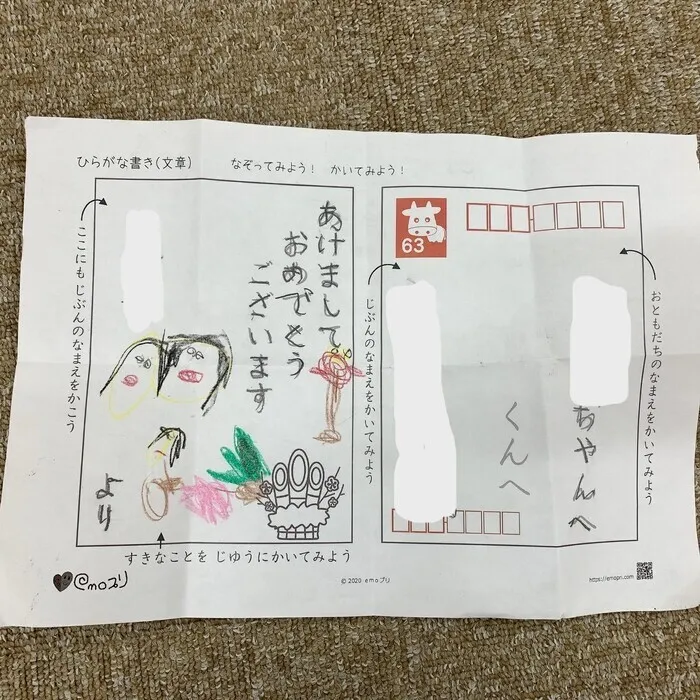 てらぴぁぽけっと西新宿教室/ひらがな書けるかな✍　　　　　　