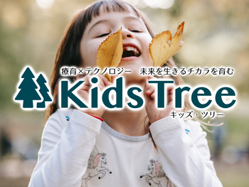 Kids Tree県庁前教室