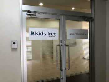 Kids Tree県庁前教室/外部環境