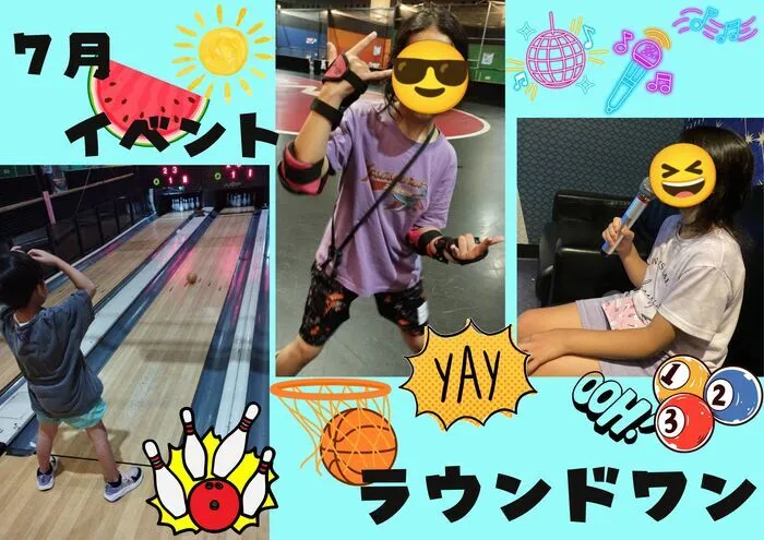 放課後等デイサービスぱすてる志木教室/大盛り上がり☺ラウンドワン