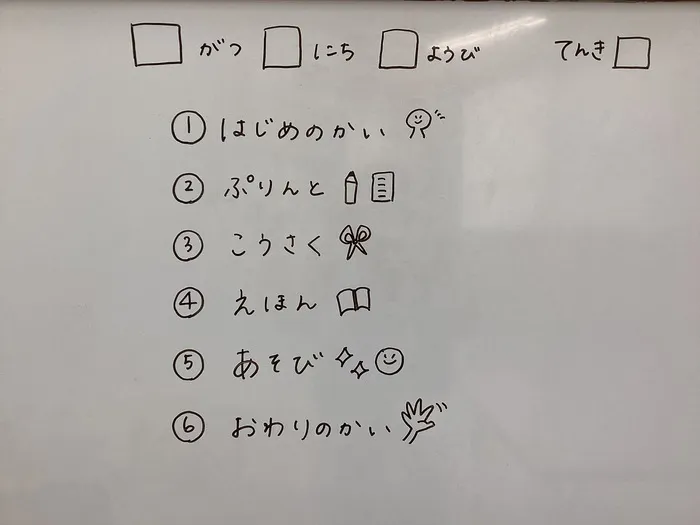 LITALICOジュニア中浦和教室/【授業内容紹介】見通しの提示