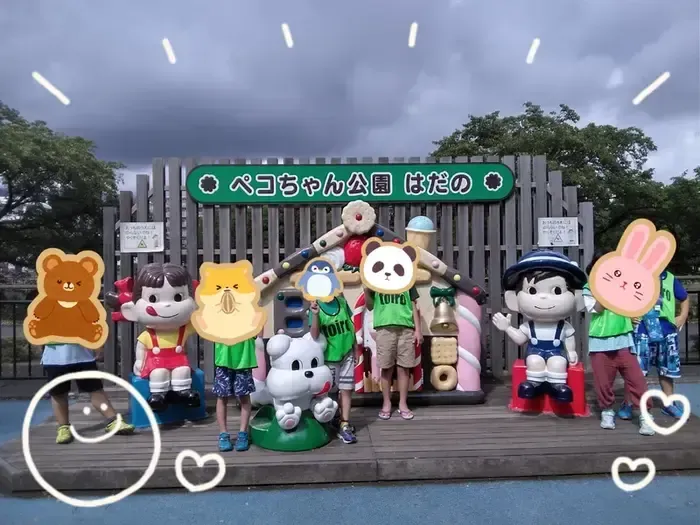 放課後デイサービスtoiro　橋本/「ペコちゃん公園」