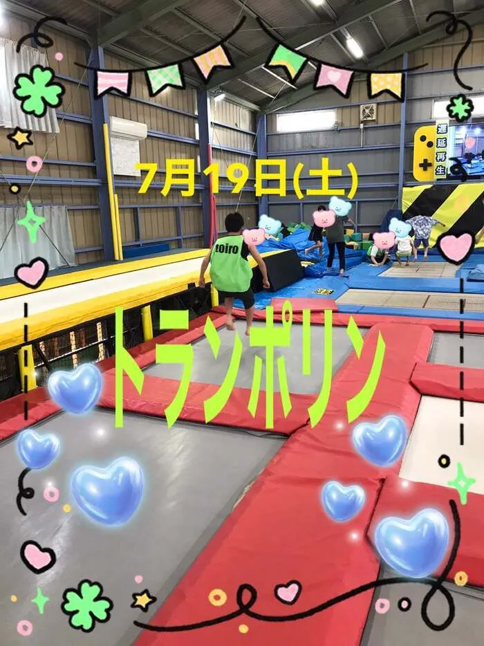 放課後デイサービスtoiro　秦野/☆トランポリン☆