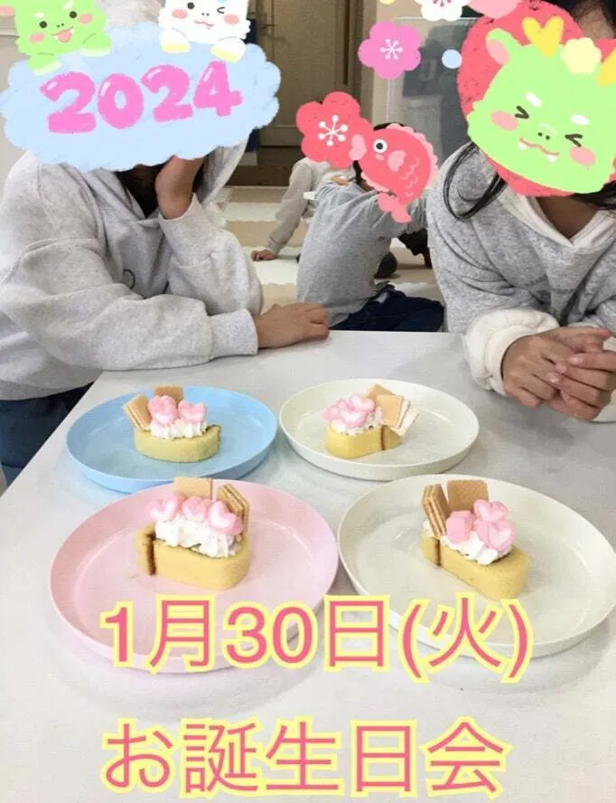 放課後デイサービスtoiro　秦野/☆お誕生日会☆