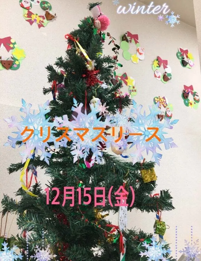 放課後デイサービスtoiro　秦野/☆クリスマスリース☆