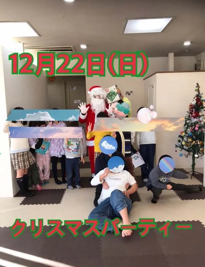 放課後デイサービスtoiro　秦野/☆クリスマスパーティー☆