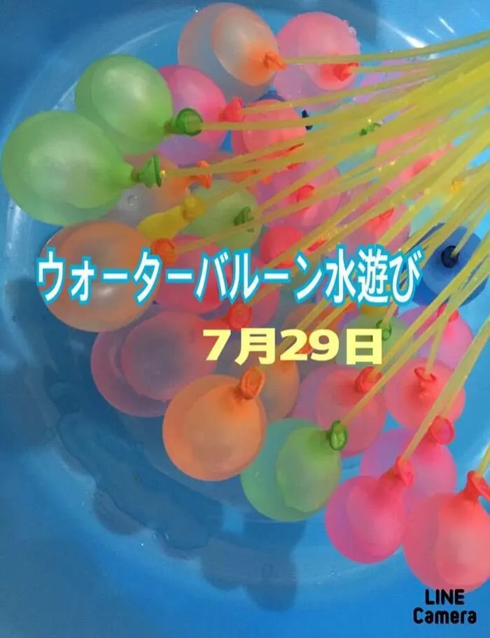 放課後デイサービスtoiro　秦野/ウォーターバルーン水遊び♪