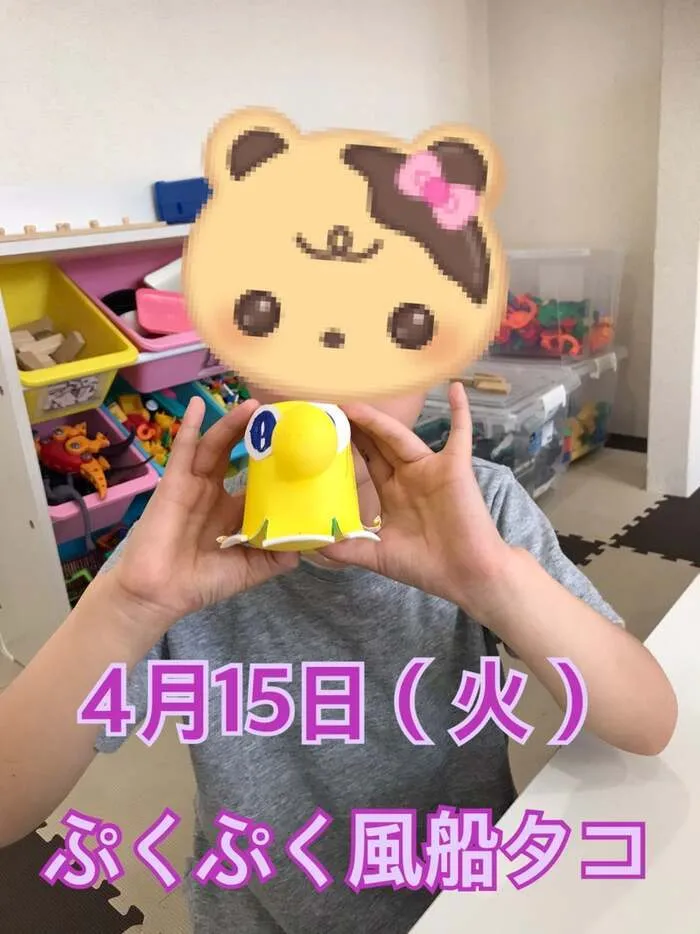 放課後デイサービスtoiro　秦野/☆ぷくぷく風船タコ☆