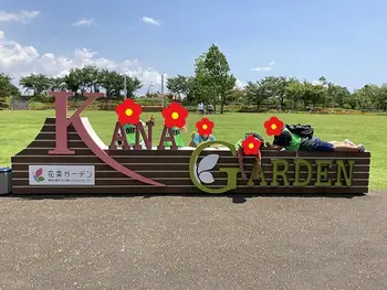 放課後デイサービスtoiro　平塚/花菜ガーデン☆