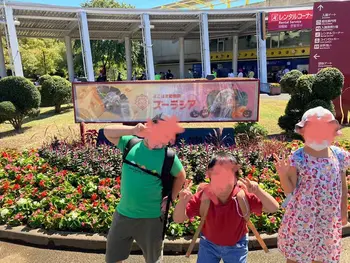 放課後デイサービスtoiro　平塚/ズーラシア動物園に行こう！