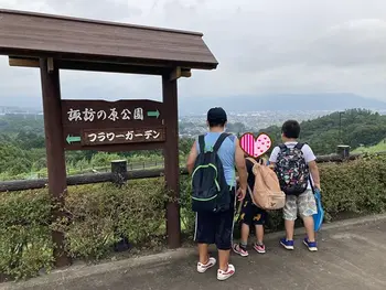 放課後デイサービスtoiro　平塚/諏訪の原公園とわんぱくランド☆