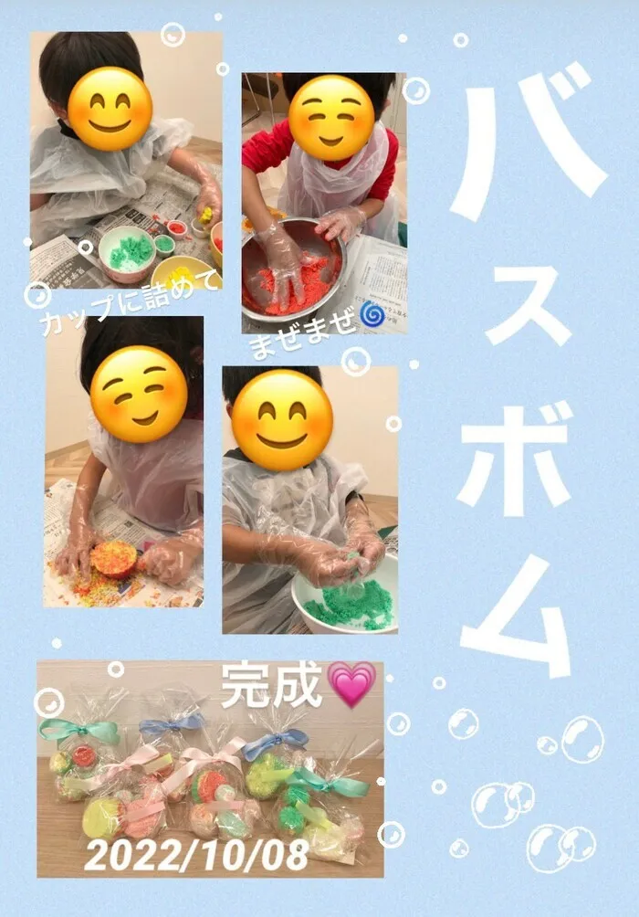 ここっと片町/ここっと。片町バスボム実験🛁