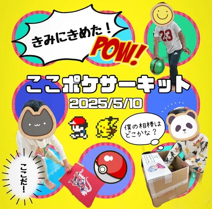  ここっと片町≪平日午前に少数空きができました≫/ここポケサーキット🐶