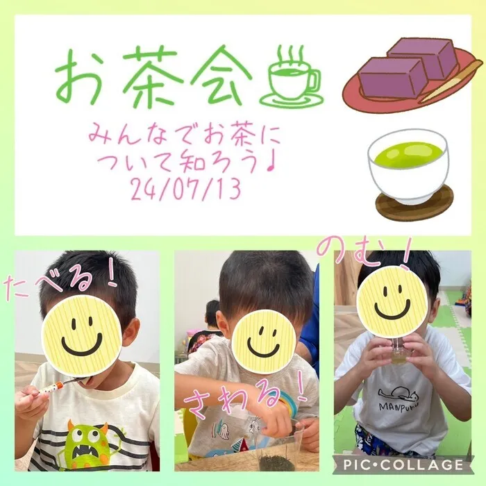 ここっと片町/“お茶会🍵”イベント