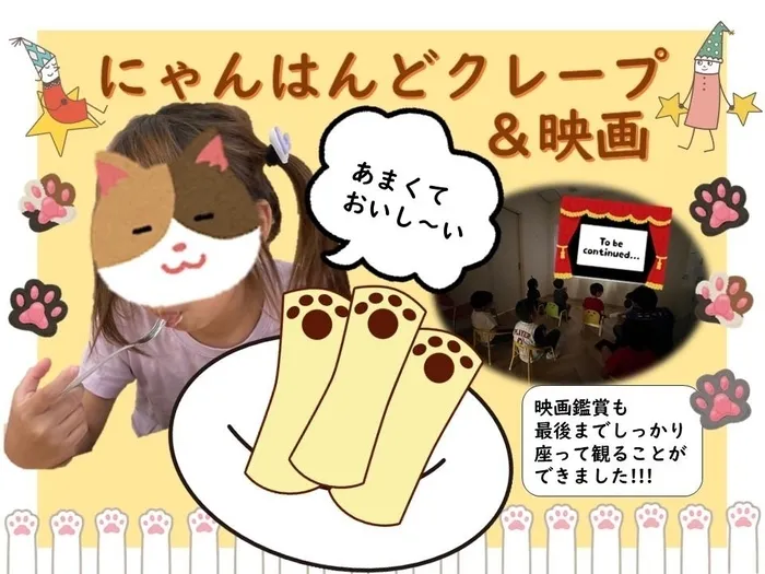 ここっと片町/にゃんはんどクレープ🐱and 映画🎥