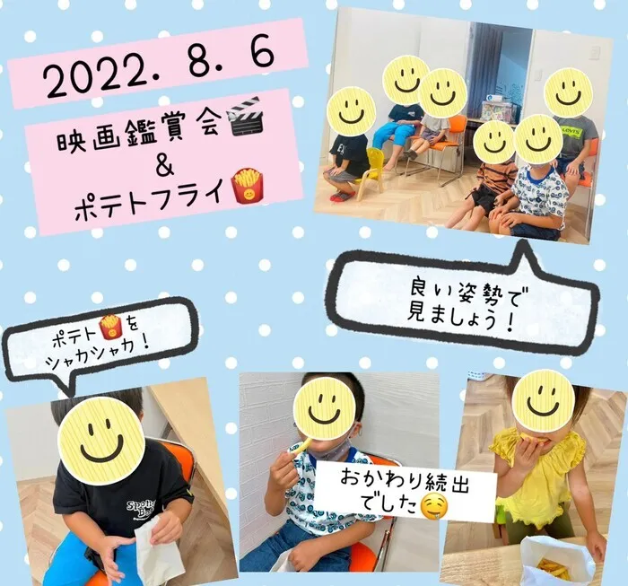 ここっと片町/ここっと。片町初イベント🎉　映画鑑賞会＆ポテトフライ🍟