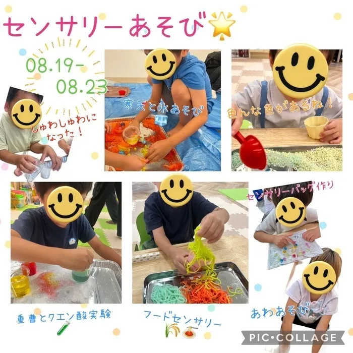 ここっと片町/🫧夏の週間イベント！感覚あそび🫧