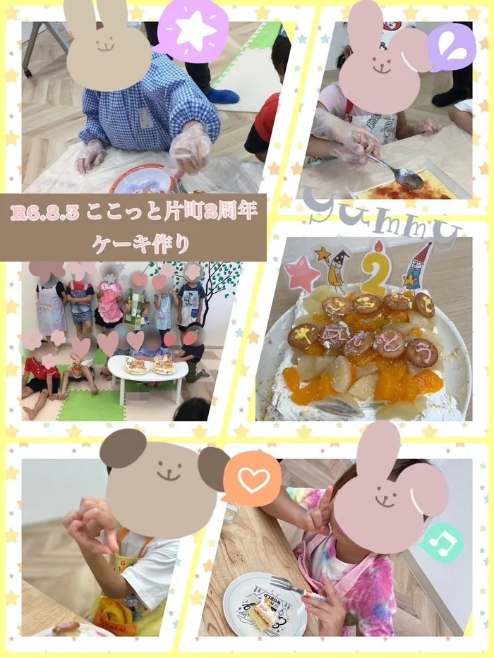 ここっと片町/🎉ここっと片町2周年お祝いケーキ🎂