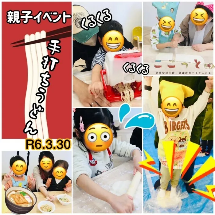 ここっと片町/👨‍👩‍👧親子deクッキング『手打ちうどんづくり』👨‍👩‍👧